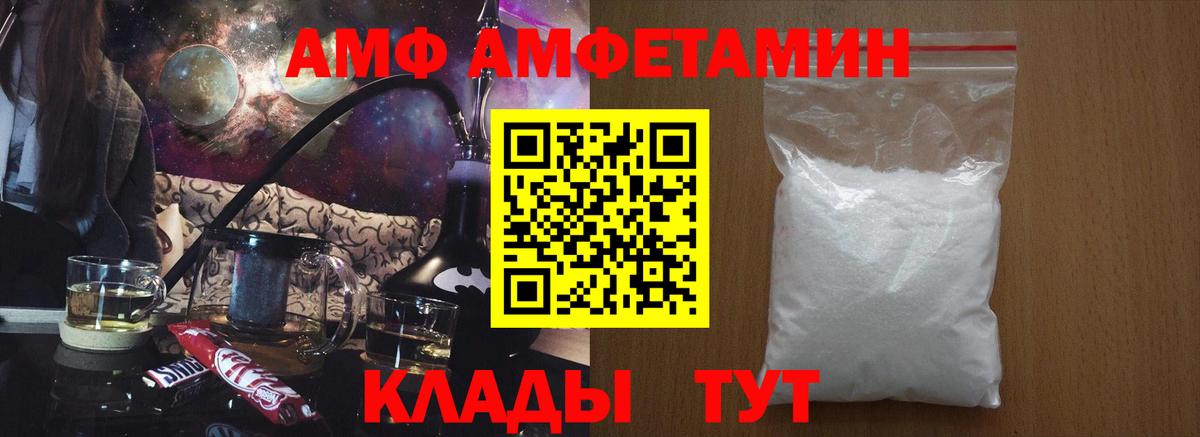 АМФЕТАМИН 98% Стрежевой