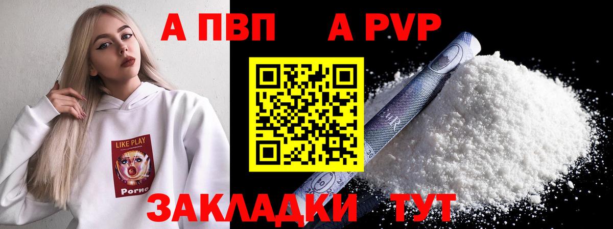Alfa_PVP VHQ Стрежевой