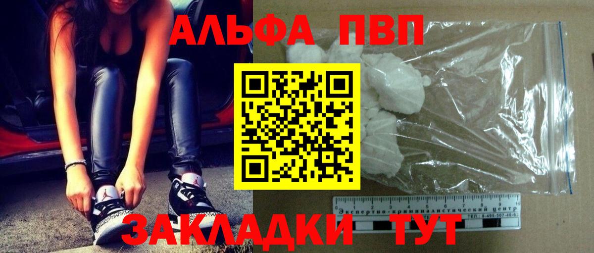 А ПВП VHQ  Вход с VPN  APVP СК  Стрежевой  Alfa_PVP кристаллы 