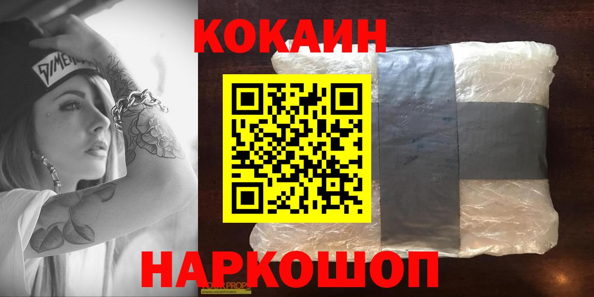 COCAIN Columbia Стрежевой
