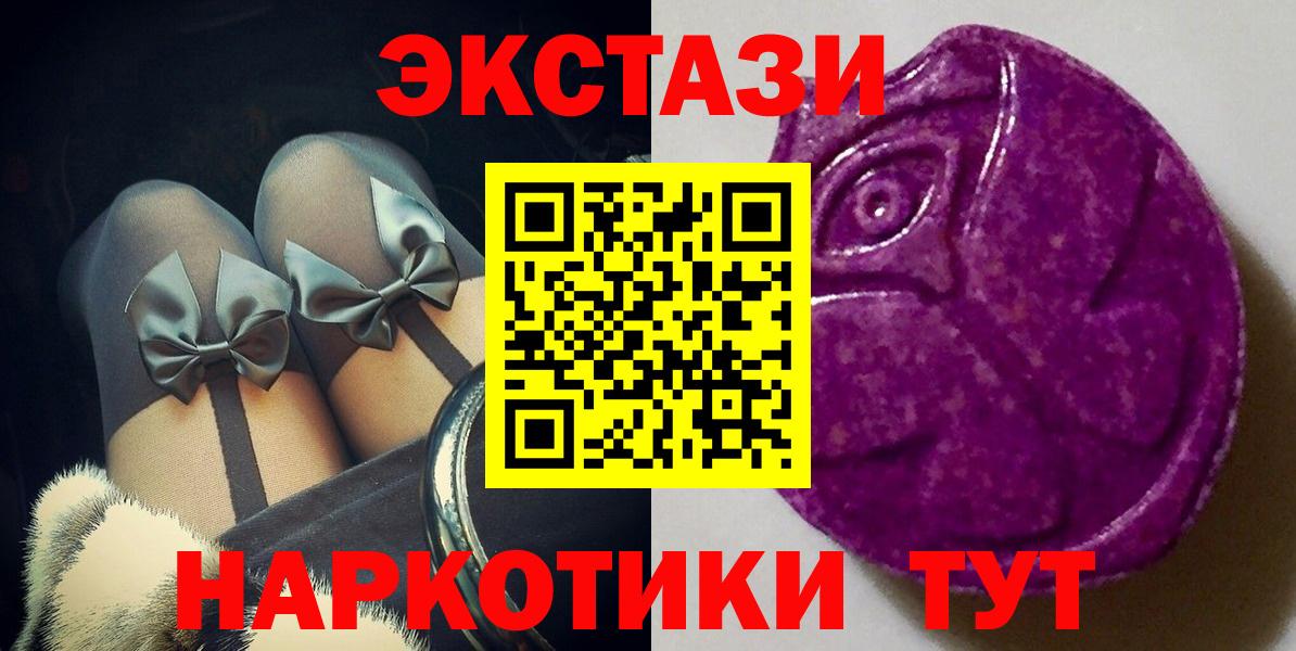ЭКСТАЗИ  цена   Ecstasy Дубай  Стрежевой  Экстази таблы  Вход с VPN 