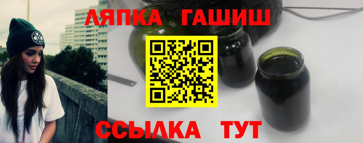 Стрежевой  ГАШИШ гарик  Вход с VPN  Гашиш Premium 
