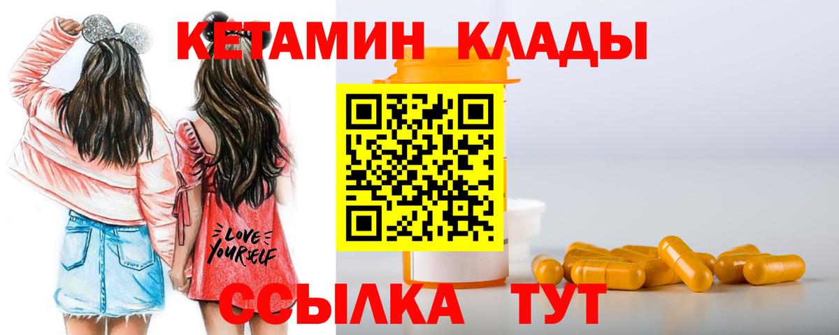 КЕТАМИН ketamine  Кетамин VHQ  Стрежевой  Вход с VPN 