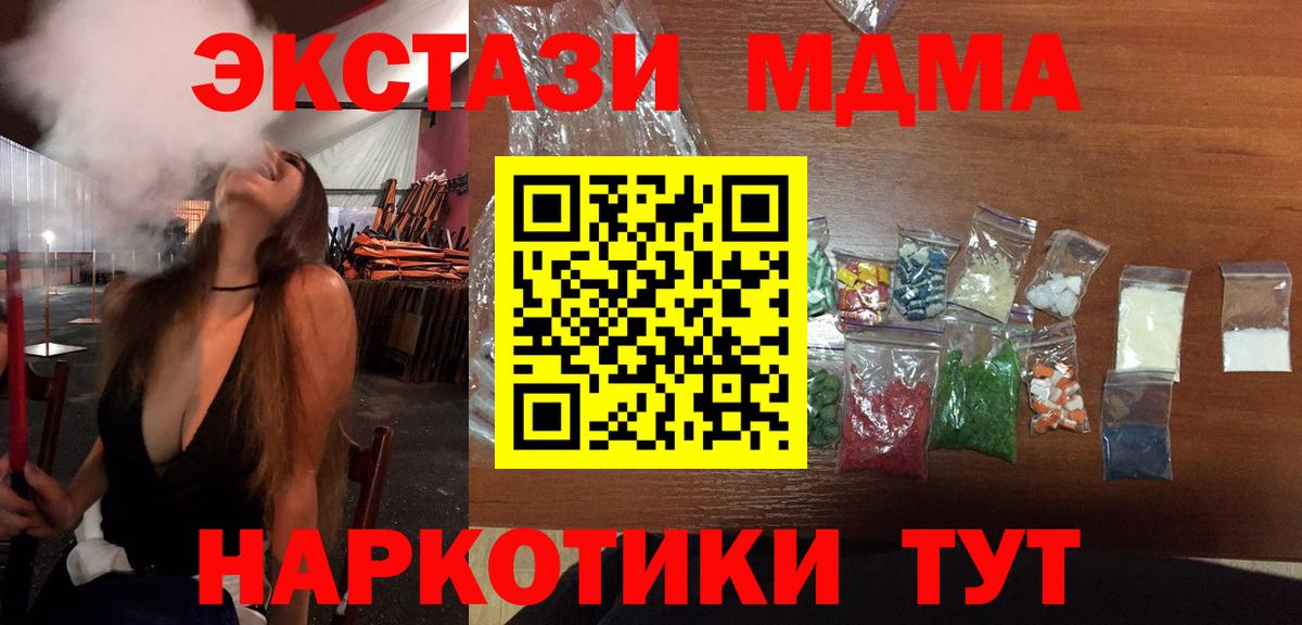 MDMA VHQ  Вход с VPN  МДМА  MDMA молли  Стрежевой 