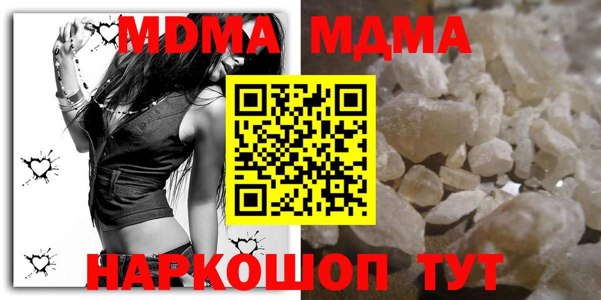 МДМА Molly Стрежевой