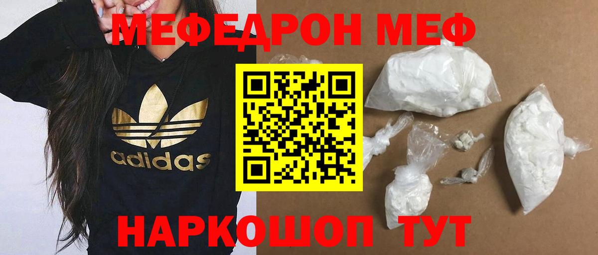 Стрежевой  МЯУ-МЯУ  Вход с VPN  МЯУ-МЯУ  Меф mephedrone 