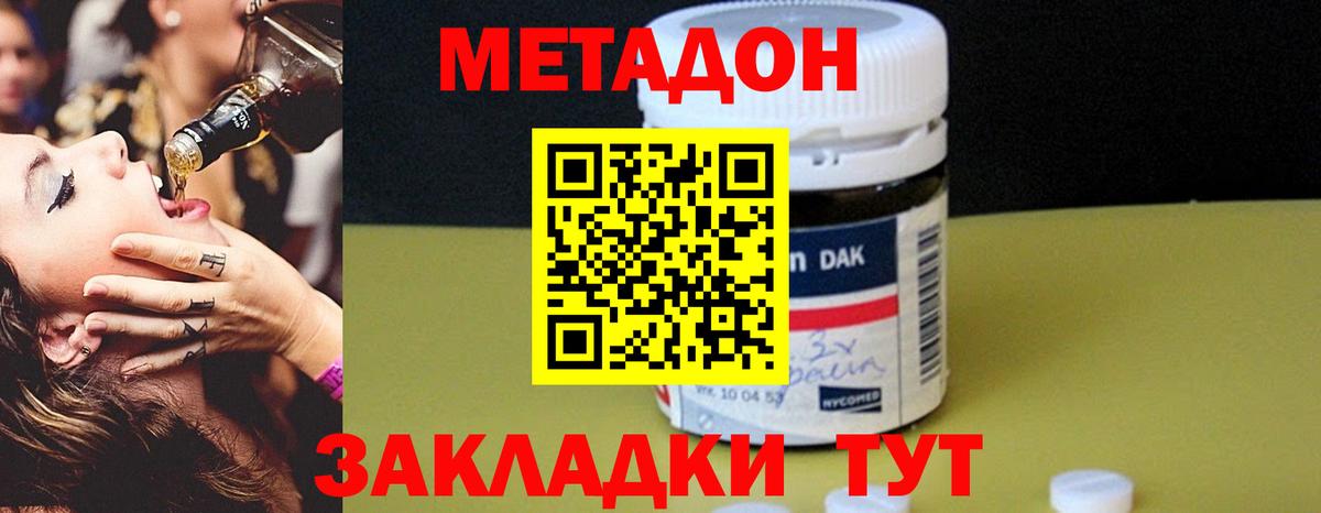 МЕТАДОН VHQ  МЕТАДОН мёд  Стрежевой  Вход с VPN 