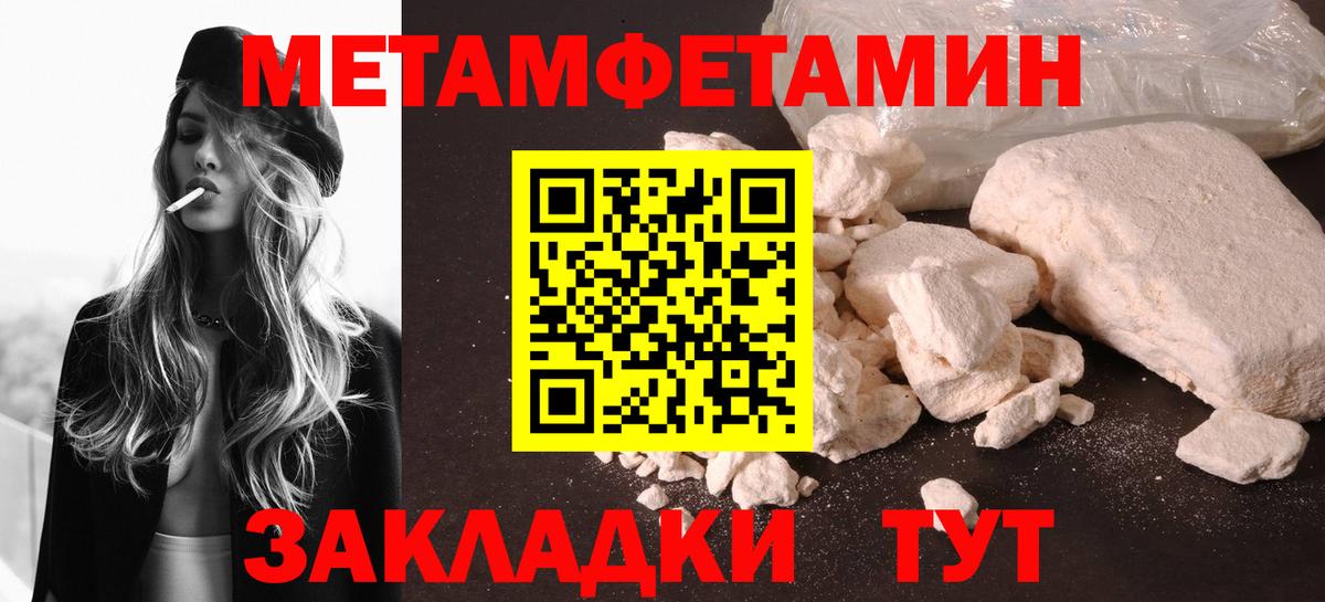 Метамфетамин  Вход с VPN  Стрежевой  Первитин винт 