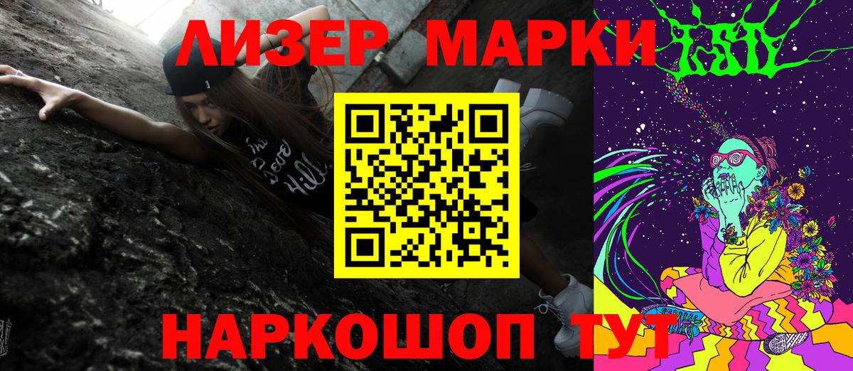 Марки 25I-NBOMe 1,5мг  цена   Вход с VPN  Наркотические марки  Стрежевой  Марки 25I-NBOMe 1,5мг 